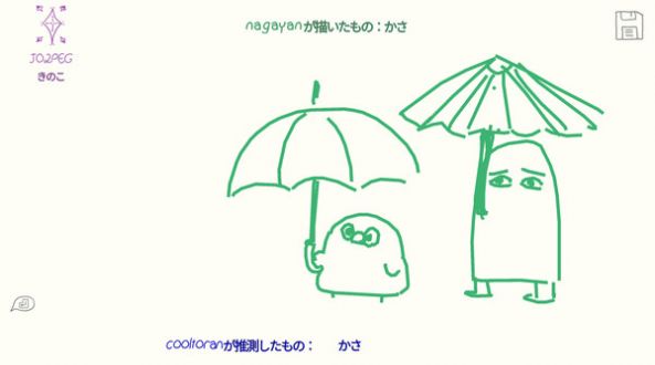 draw guess截图