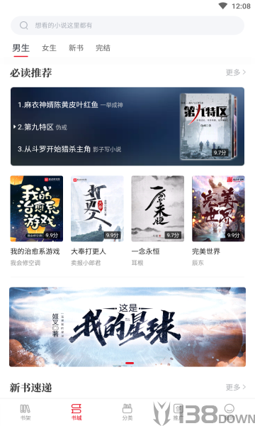 启点全本免费小说