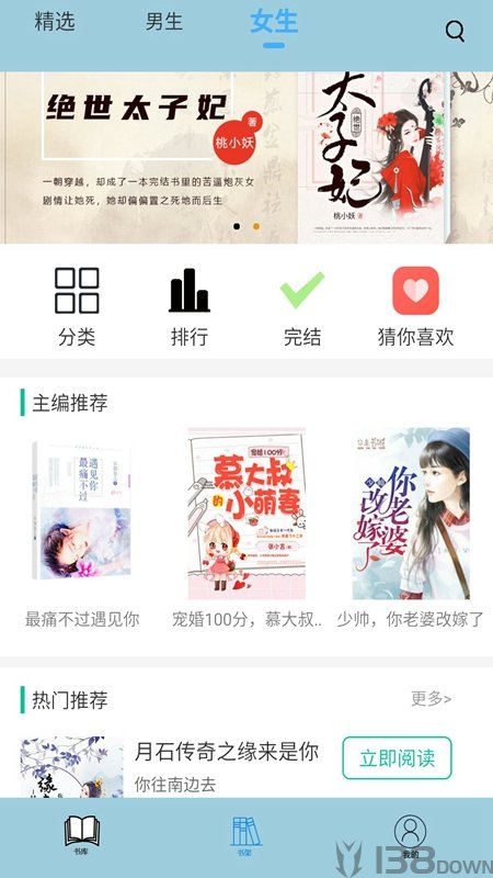 追更神器小说