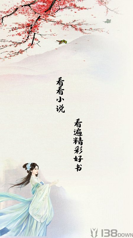 追更神器小说