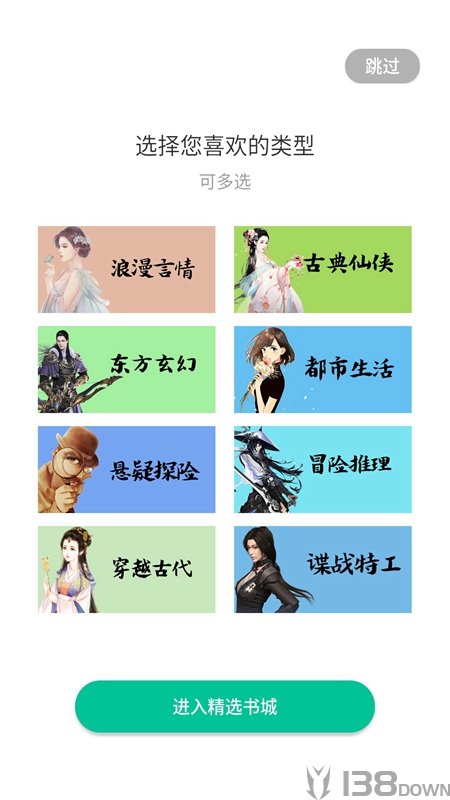 追更神器小说