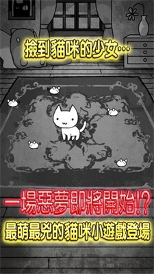 世界奇喵物语