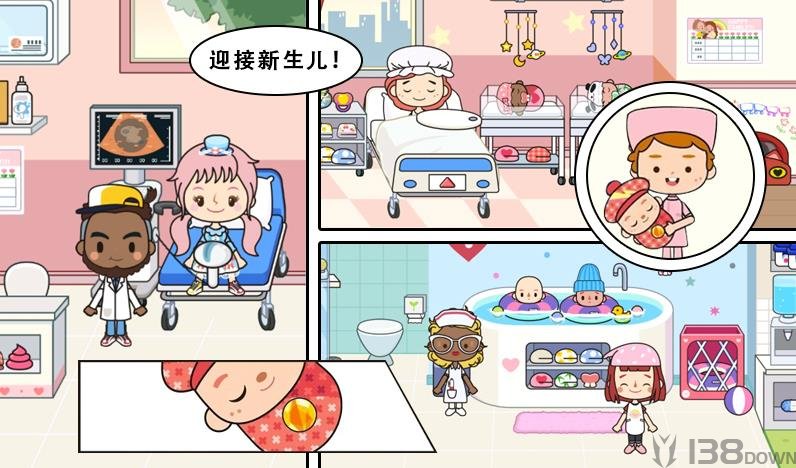 米加小镇诊所