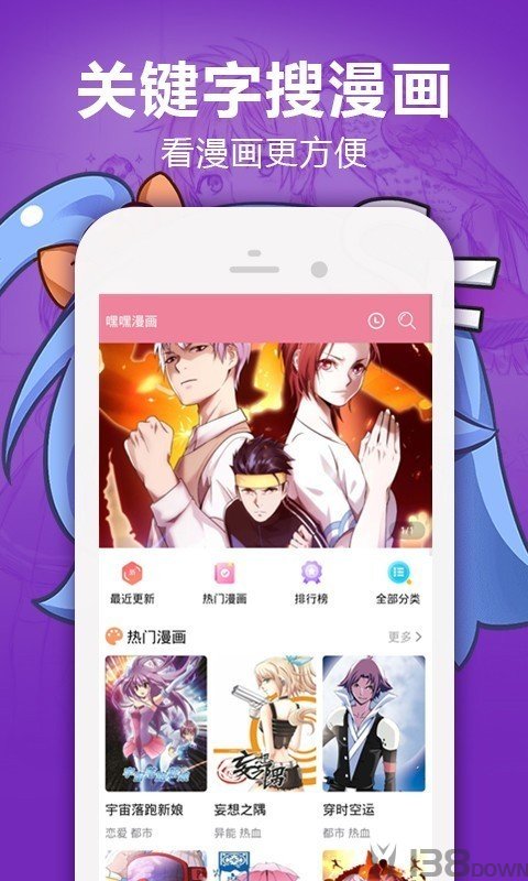 anime漫趣社app