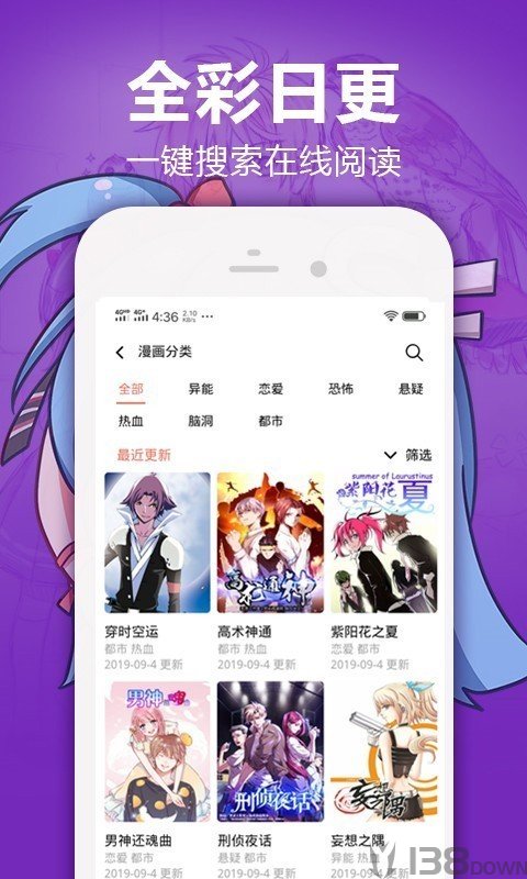 anime漫趣社app