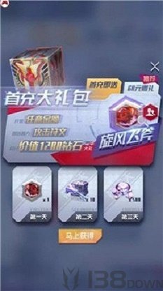 符文王者