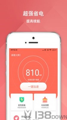 大师清理大师
