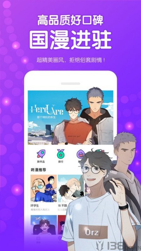 咸番动漫