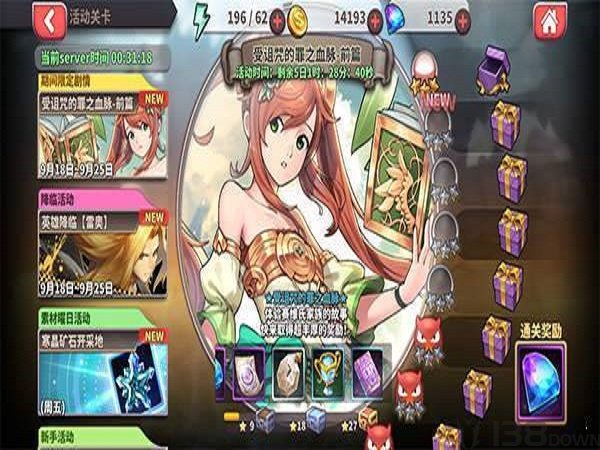 桃色旅团汉化版