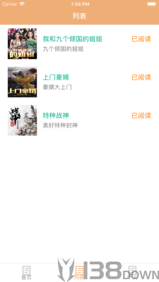 益之趣小说