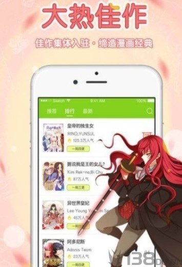 葡萄漫画
