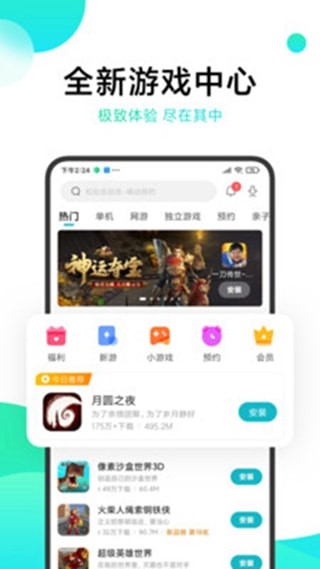 冷狐宝库截图