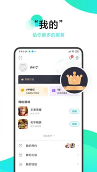 冷狐宝库截图