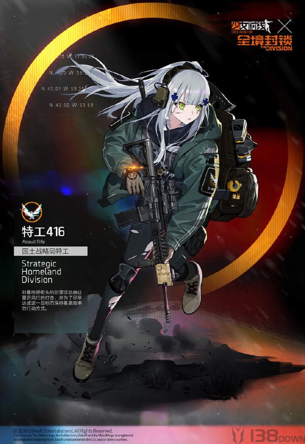 少女前线全境封锁