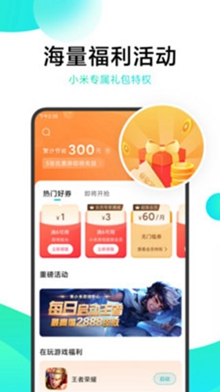 冷狐宝库截图