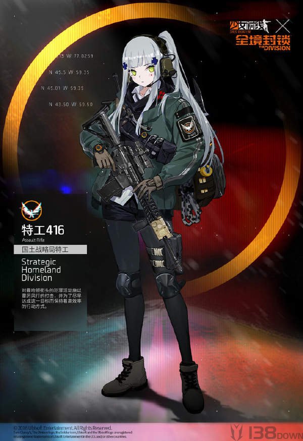 少女前线全境封锁