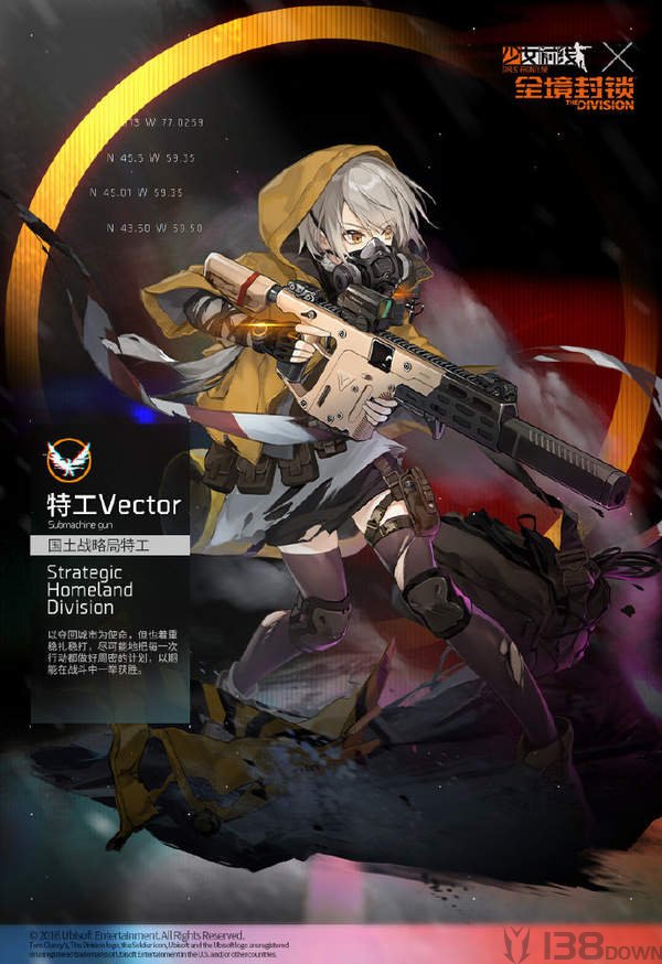 少女前线全境封锁