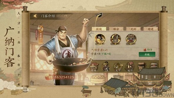 小二升迁记