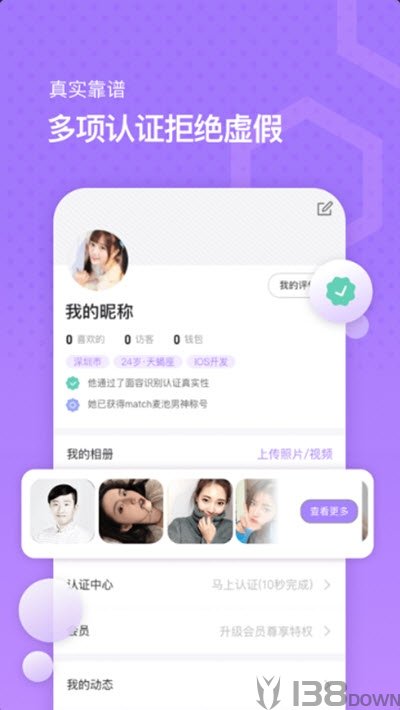 由信交友