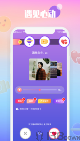 枕爱交友