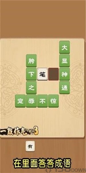 闯关红包群