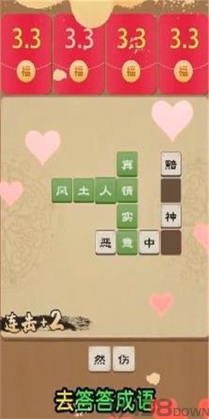 闯关红包群