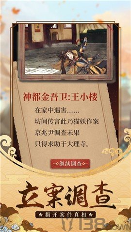 大唐女神捕