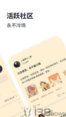 独阅读小说