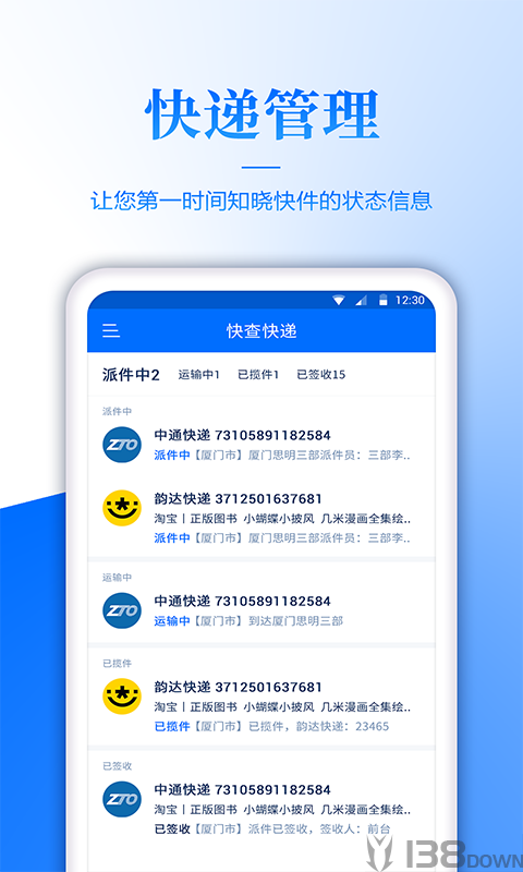 快递宝