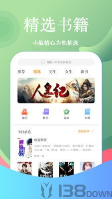 追书小说