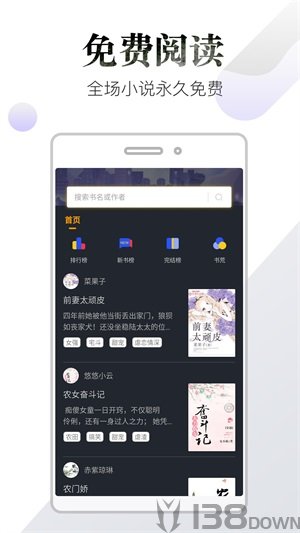 桃花书阁