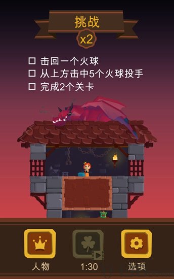站上塔楼