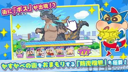 春日部大开发
