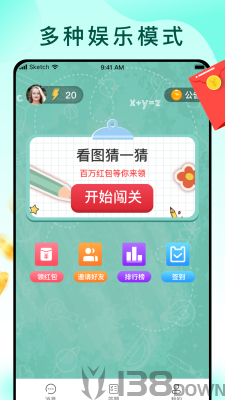 同城答题王