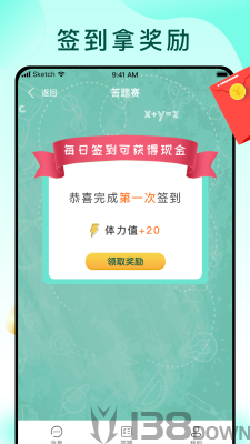 同城答题王