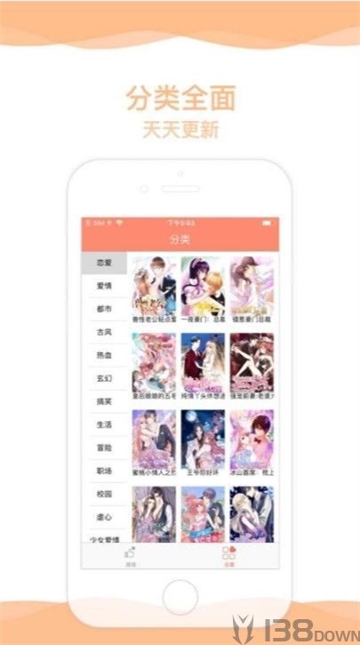 夜兔漫画