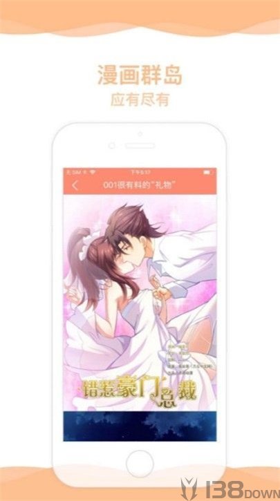 夜兔漫画