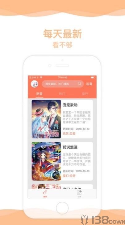 夜兔漫画