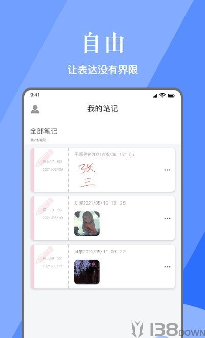 无限草稿涂鸦板