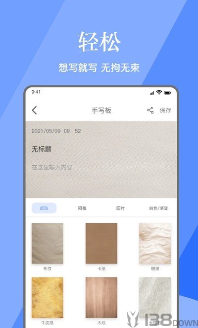 无限草稿涂鸦板
