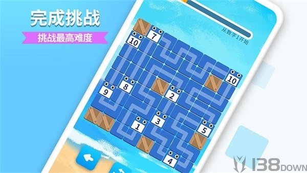 数字消方块