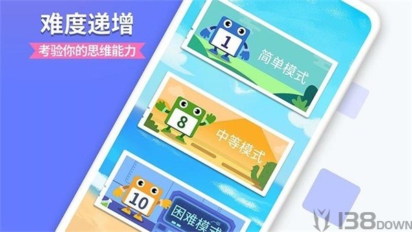 数字消方块
