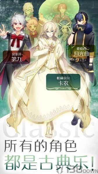 古典乐男子