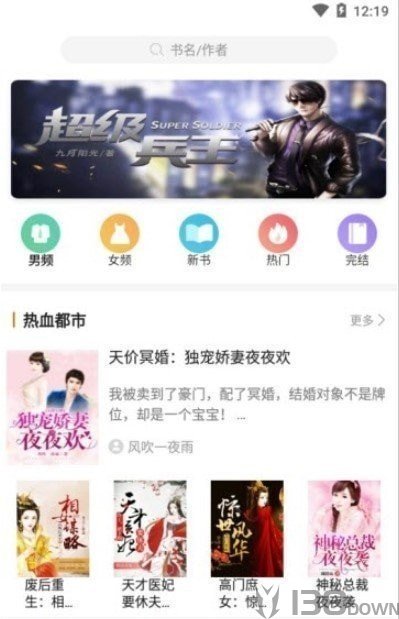 南星小说