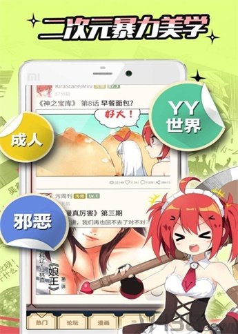 禁漫屋app