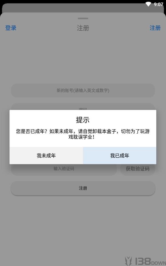 冷狐宝盒app