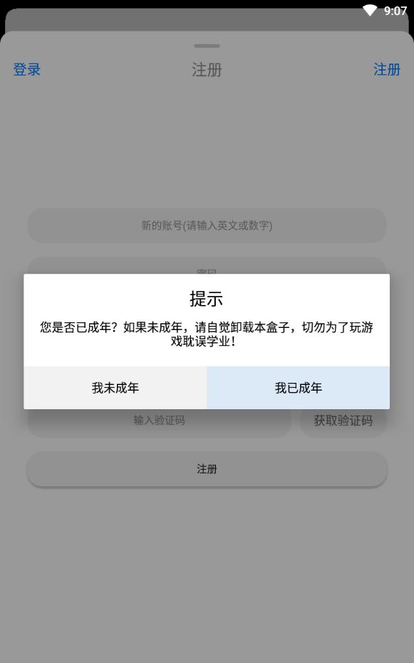 冷狐宝盒app截图