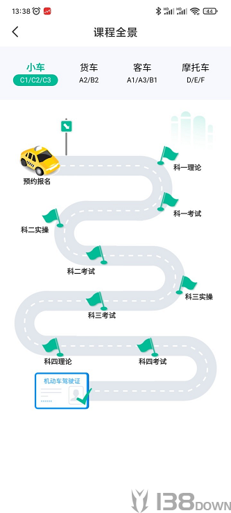 悠骑线