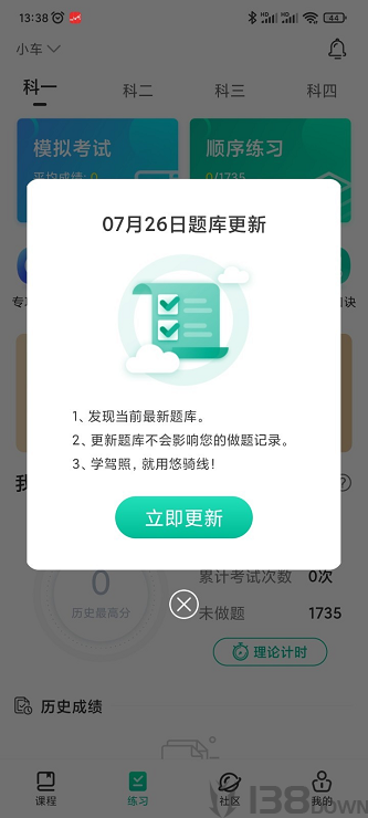 悠骑线