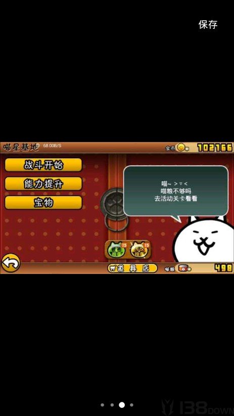 进击的喵星人